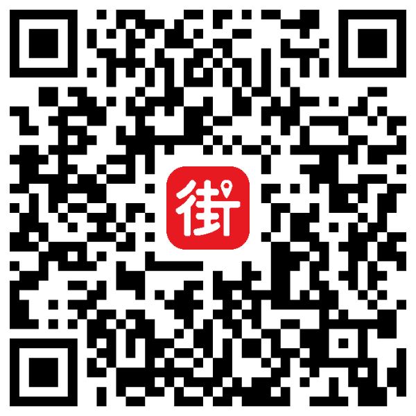 街口支付|好牧人全人關顧協會